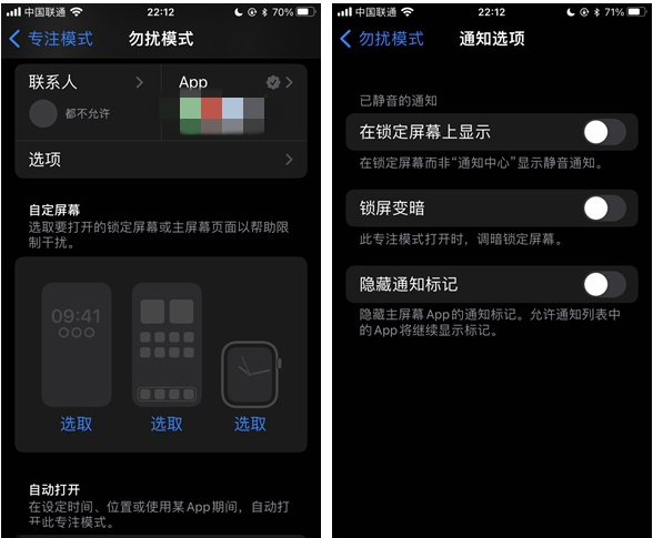 开原苹果14维修分享苹果 iPhone 14 Pro / Max 启用黑白 AOD 全天候显示方法教程 