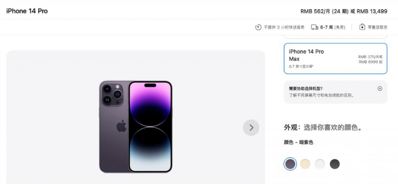 开原苹果14维修分享iPhone14 Pro有哪些优点 