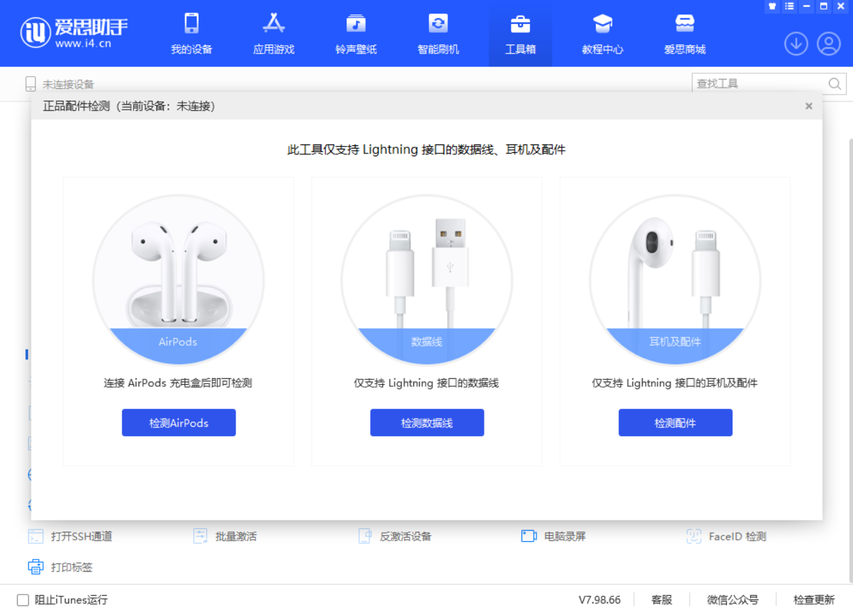 开原苹果手机维修分享iOS 16 全新功能 