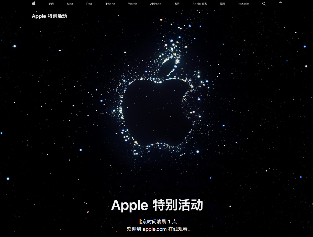 开原苹果14维修分享iPhone 14 发布会在哪看 