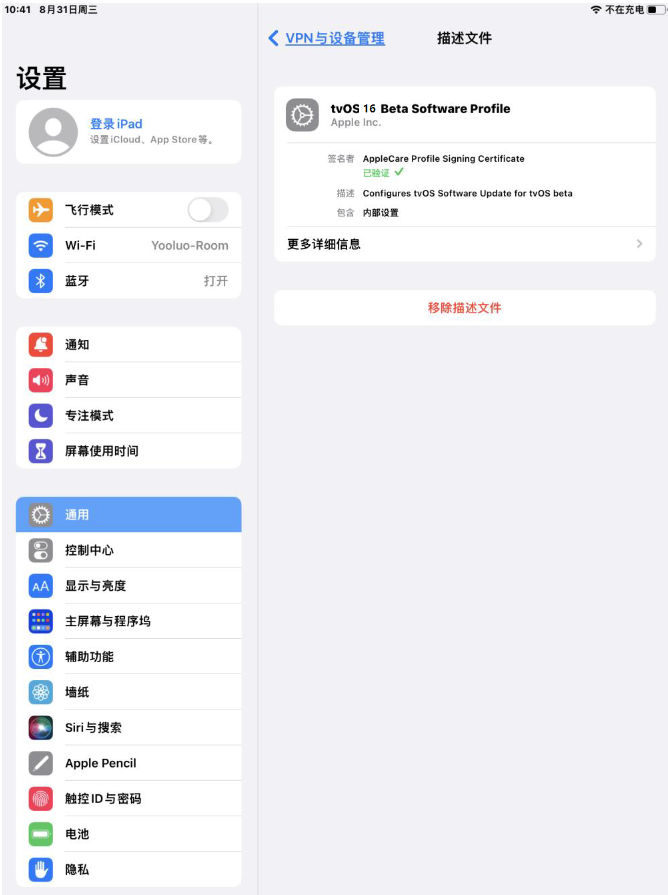 开原苹果手机维修分享iOS 16 测试版如何升级iOS 16正式版 