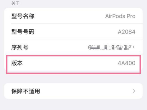 开原苹果手机维修分享AirPods pro固件安装方法 