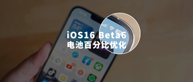 开原苹果手机维修分享iOS 16 Beta 6值得升级吗 