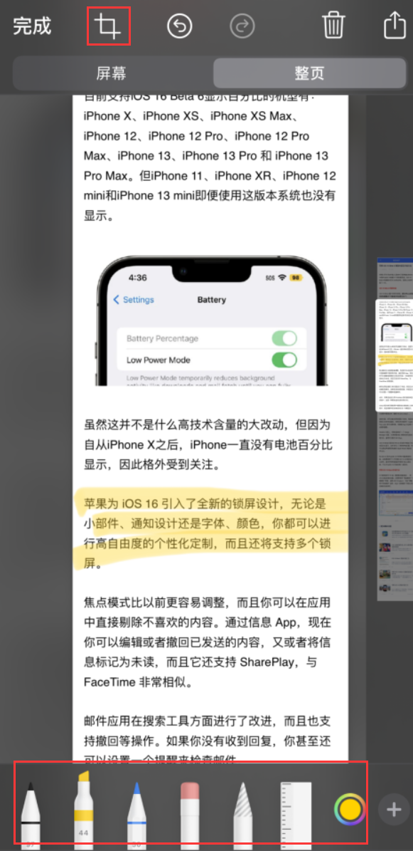 开原苹果手机维修分享小技巧：在 iPhone 上给截屏图片做标记 