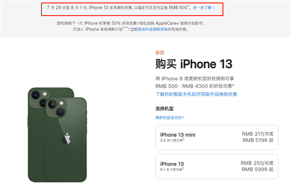 开原苹果13维修分享现在买iPhone 13划算吗 