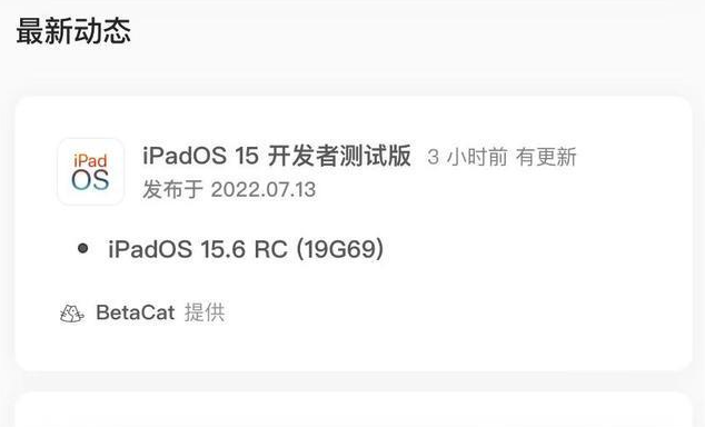 开原苹果手机维修分享苹果iOS 15.6 RC版更新建议 