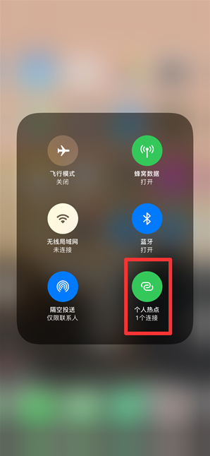 开原苹果手机维修分享查看iPhone手机几个人连接了热点方法教程 