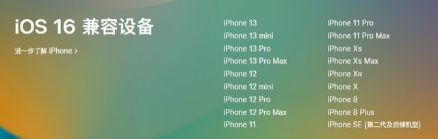 开原苹果手机维修分享iOS 16为什么要抛弃iPhone 7 