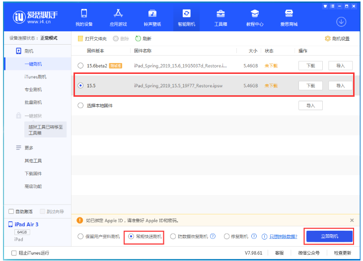 开原苹果手机维修分享iOS 16降级iOS 15.5方法教程 