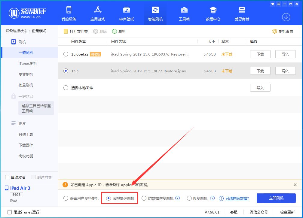 开原苹果手机维修分享iOS 16续航怎么样 