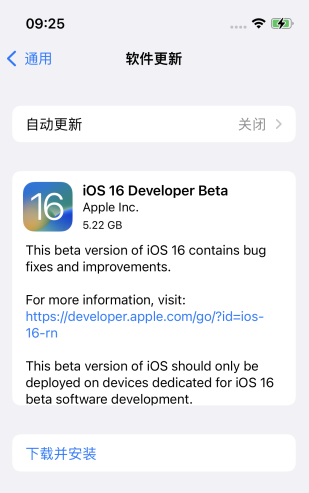 开原苹果手机维修分享描述文件升级iOS 16方法教程 