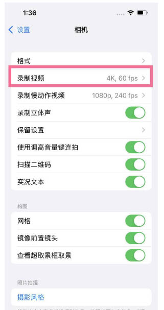 开原苹果13维修分享iPhone13怎么打开HDR视频 