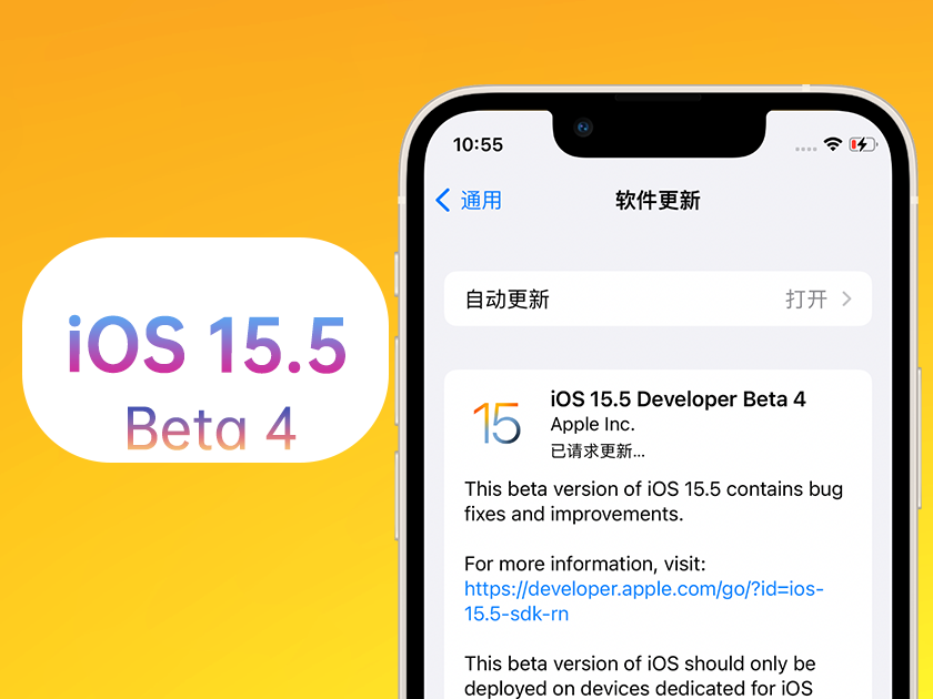 开原苹果手机维修分享iOS 15.5 Beta4优缺点汇总 