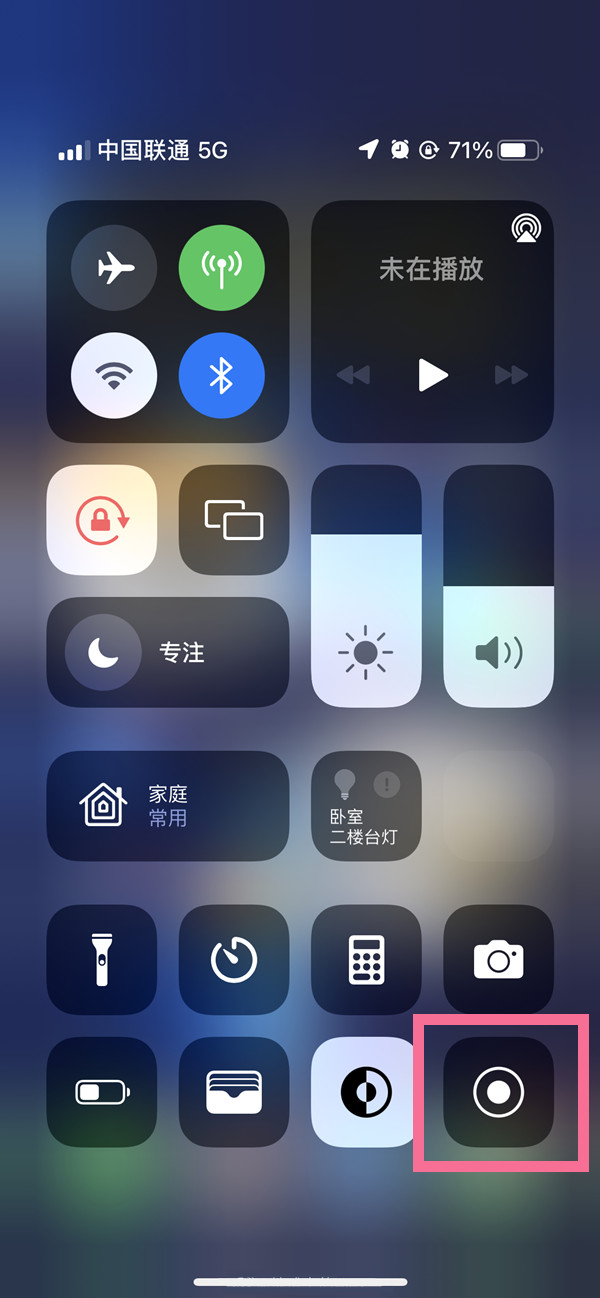 开原苹果13维修分享iPhone 13屏幕录制方法教程 