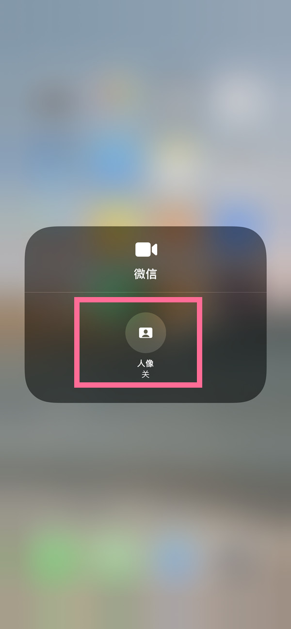 开原苹果13维修分享iPhone 13微信视频有美颜吗 