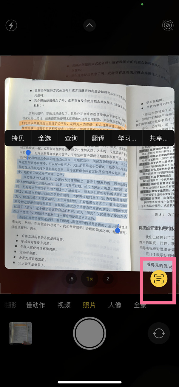 开原苹果手机维修分享iOS 15照片文字怎么提取 