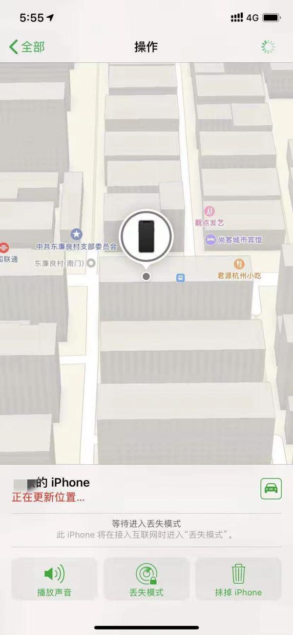 开原苹果13维修分享iPhone 13开启查找我的手机方法教程 