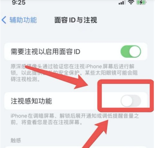 开原苹果13维修分享为什么iPhone 13来电铃声忽大忽小 