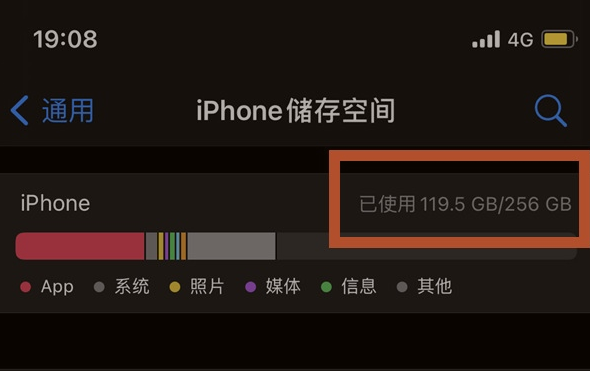 开原苹果13维修分享iPhone13如何查看剩余内存 