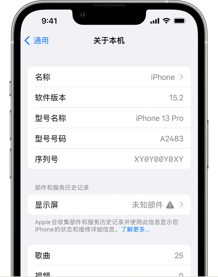 开原苹果手机维修分享iOS 15.2 重要细节更新 