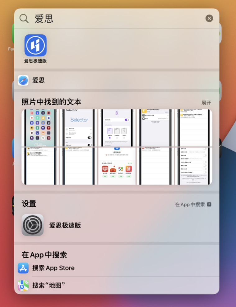 开原苹果手机维修分享小技巧 