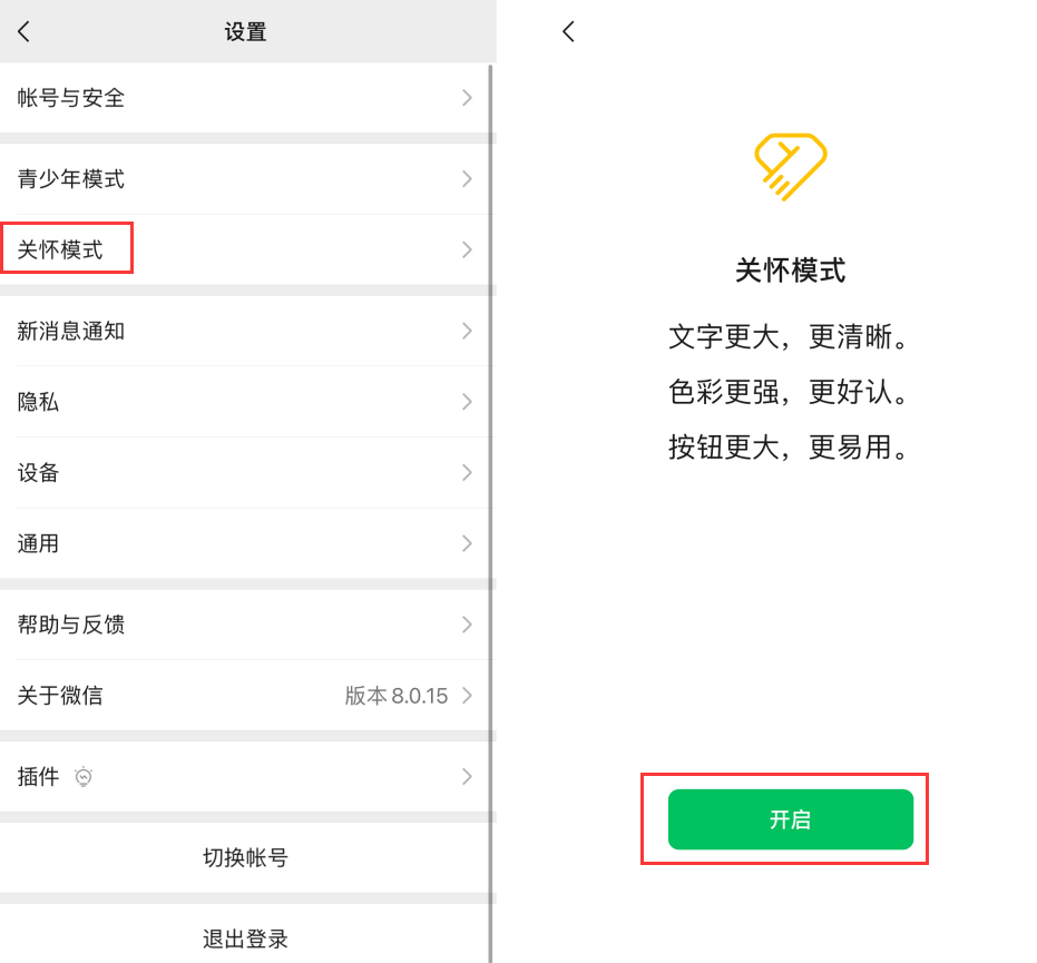 开原苹果手机维修分享iOS 版微信新功能“关怀模式”：一键放大字体和图标 