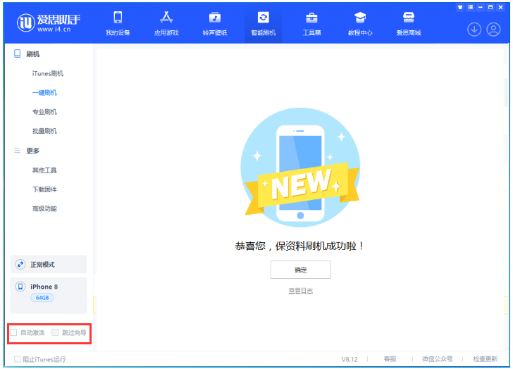 开原苹果手机维修分享iOS 16.7.1正式版升级 
