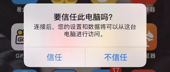 开原苹果手机维修分享升级OS 18.2 Beta 