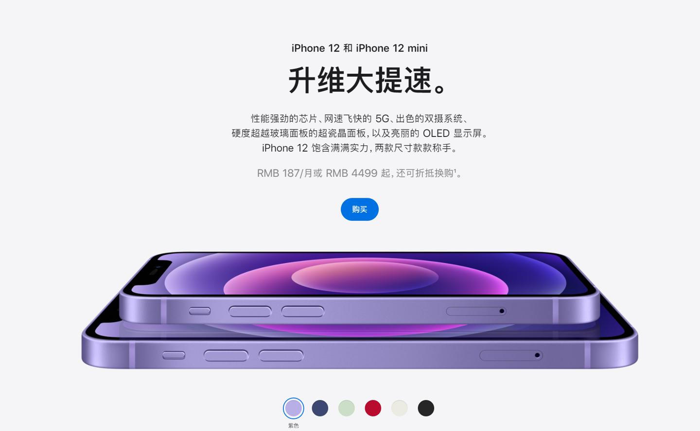 开原苹果手机维修分享 iPhone 12 系列价格降了多少 