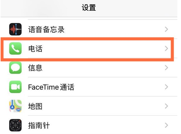 开原苹果手机维修分享iPhone12如何设置来电小窗口 