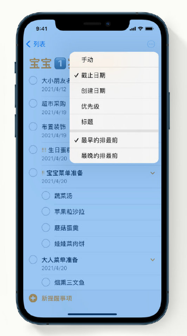 开原苹果手机维修分享iPhone 12 小技巧 