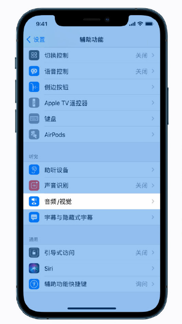 开原苹果手机维修分享iPhone 12 小技巧 