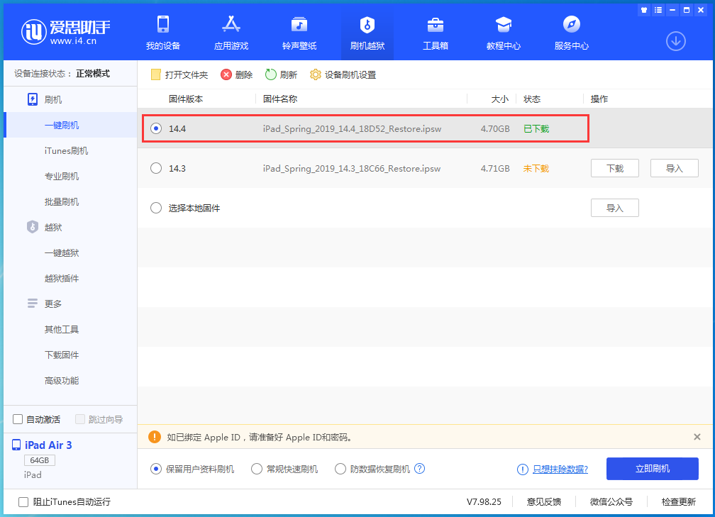 开原苹果手机维修分享iPhone 12 提示“无法检查更新”导致不能正常升级怎么办 