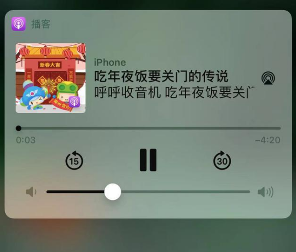开原苹果手机维修分享让 Siri 陪你过春节 