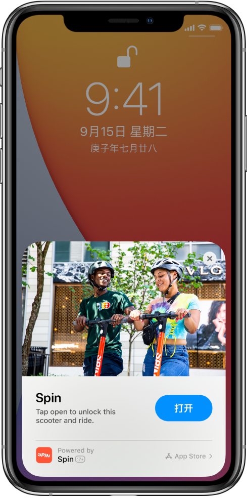 开原苹果手机维修分享升级 iOS 14 之后，如何在 iPhone 上使用“轻 App” 