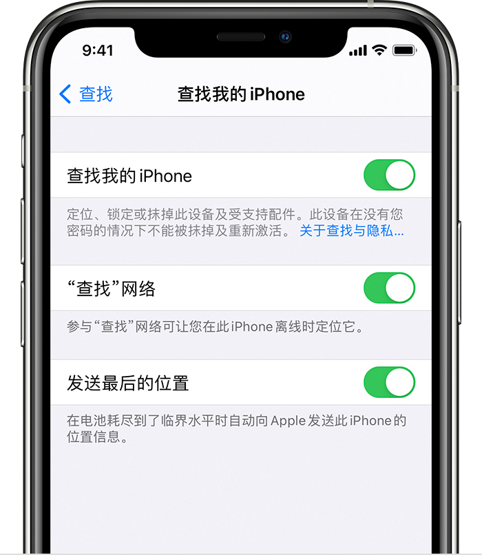 开原苹果手机维修分享如何在 iPhone 上开启的「查找」功能 