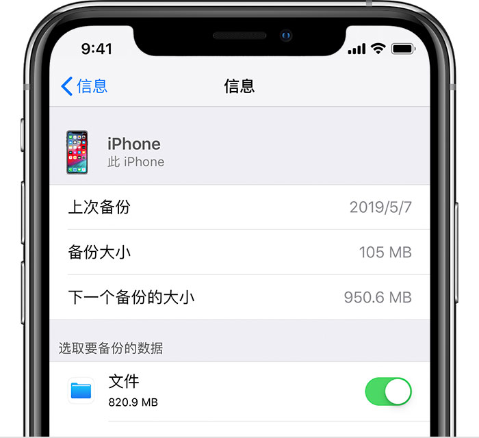 开原苹果手机维修分享iPhone 显示“备份失败”应如何解决 