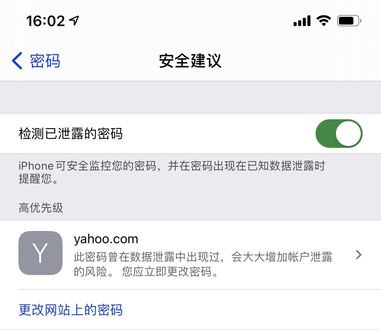 开原苹果手机维修分享iCloud 钥匙串有什么用 