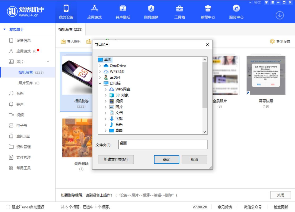 开原苹果手机维修分享如何将 iPhone 12 中的照片快速备份到电脑中 