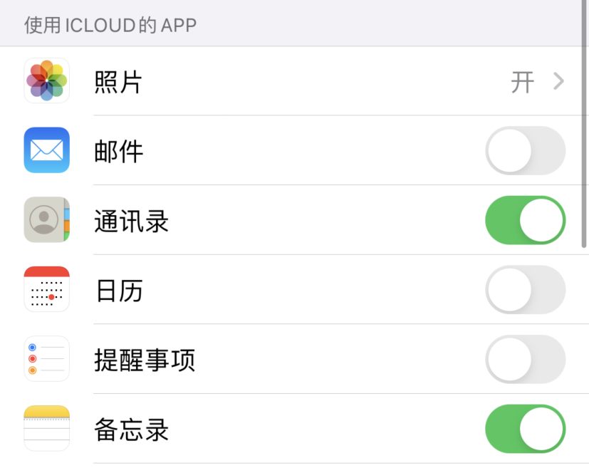 开原苹果手机维修分享如何在 iPhone 12 上使用 iCloud 备份或同步数据 