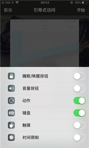 开原苹果手机维修分享iOS 14中引导式访问模式有什么用 