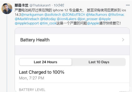 开原苹果手机维修分享为什么说iOS14.3正式版不值得升级 