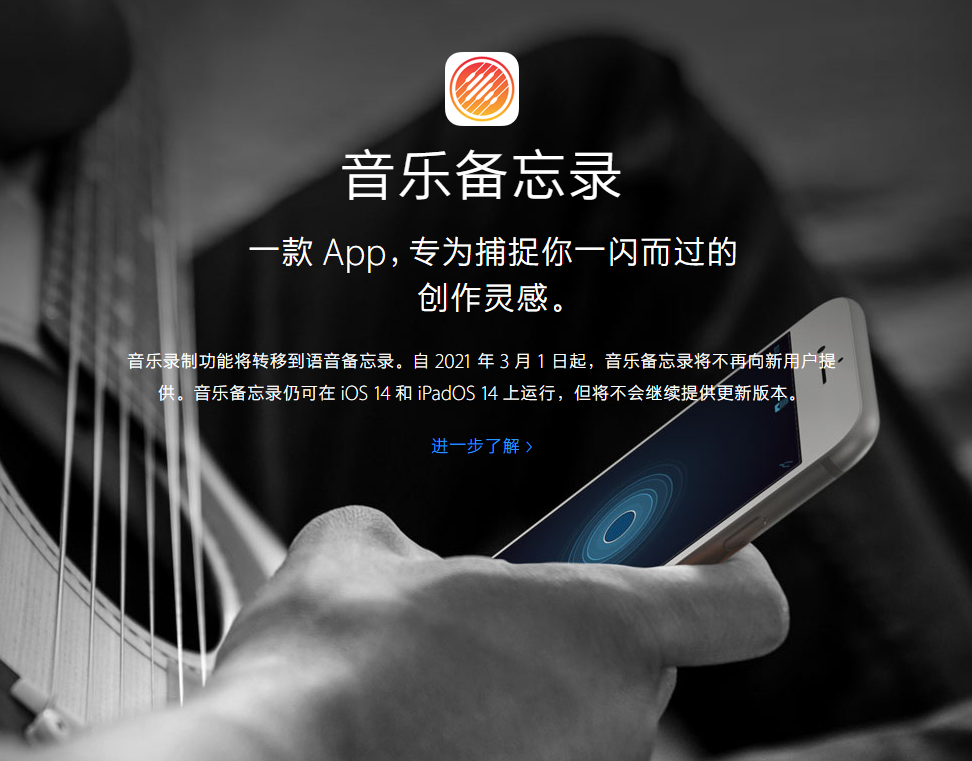 开原苹果手机维修分享苹果官方“音乐备忘录”应用即将下架，如何转移录音 