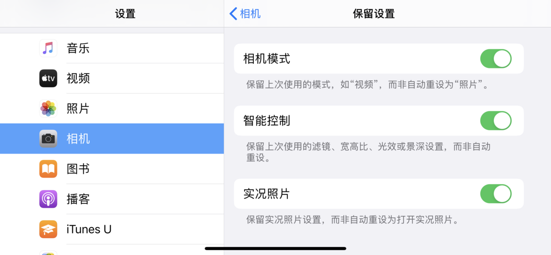 开原苹果手机维修分享如何巧妙利用 iPhone 原生相机里的设置拍摄好看的照片 