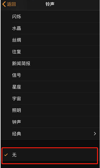 开原苹果手机维修分享iPhone 12闹钟如何设置为只震动 