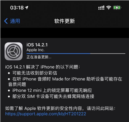 开原苹果手机维修分享iOS 14.2.1正式版发布 