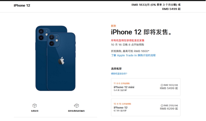 开原苹果手机维修分享今年的iPhone12便宜吗 