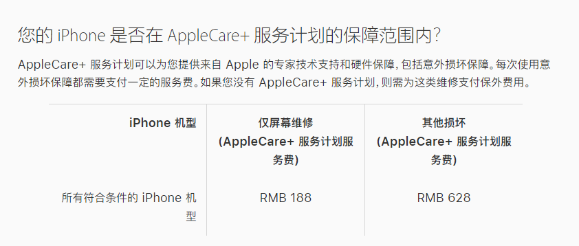 开原苹果手机维修分享苹果 iPhone 12 官方维修价格是多少 