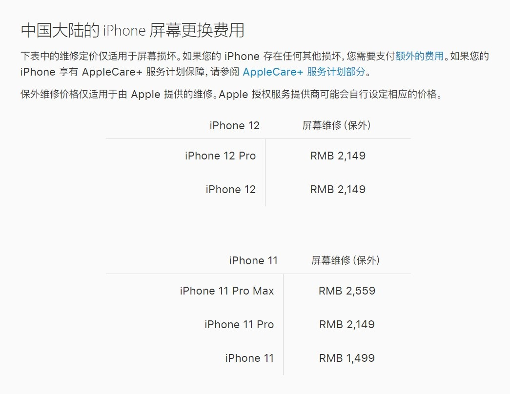 开原苹果手机维修分享iPhone 12/12 Pro 更换屏幕多少钱 