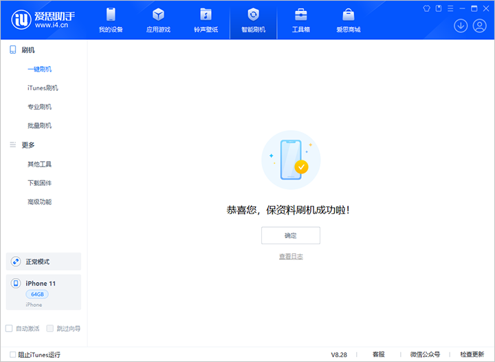 开原苹果手机维修分享iOS 17.7 RC版升级_iOS 17.7 RC版一键刷机教程 